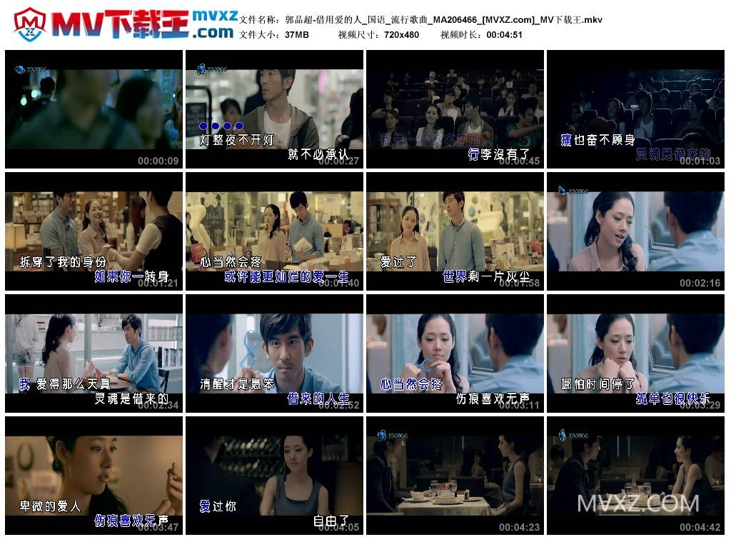 郭品超-借用爱的人_国语_流行歌曲_MA206466